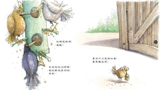 讓我加入好嗎？（品格教育繪本：拒絕霸凌／接納不同）